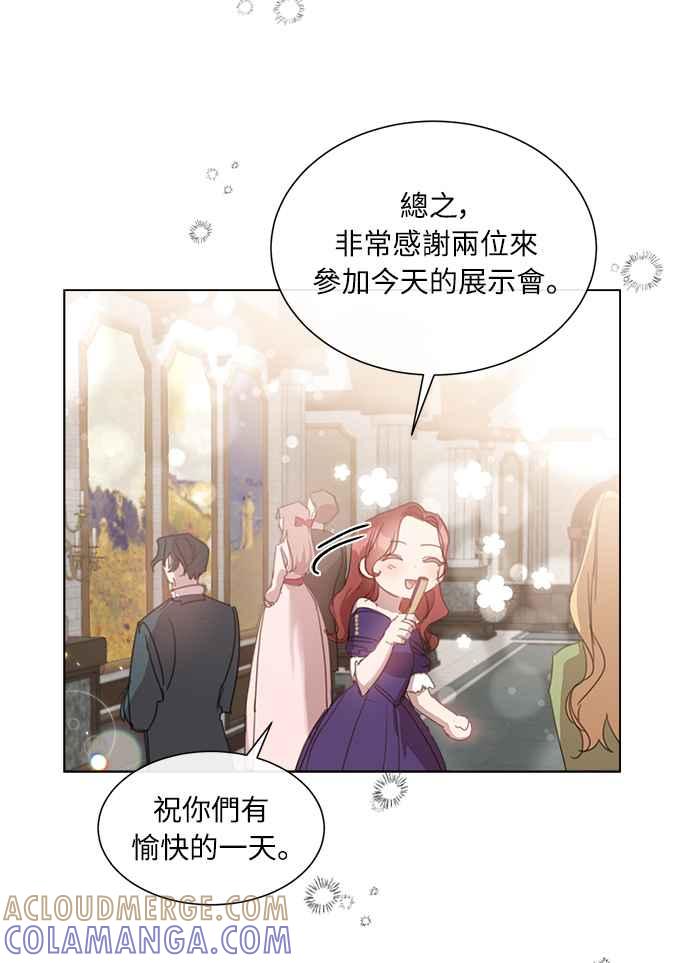 《姐不再善良》第23话 第55页