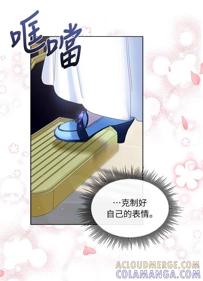 《姐不再善良》第23话 第7页