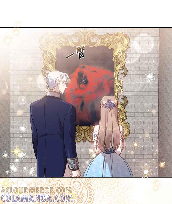《姐不再善良》第23话 第67页