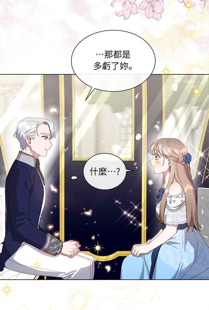 《姐不再善良》第23话 第18页