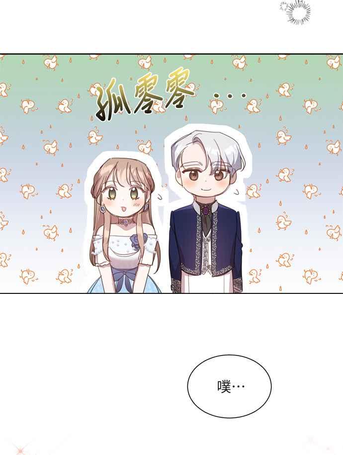 《姐不再善良》第23话 第56页