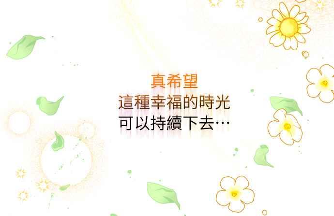 《姐不再善良》第23话 第74页
