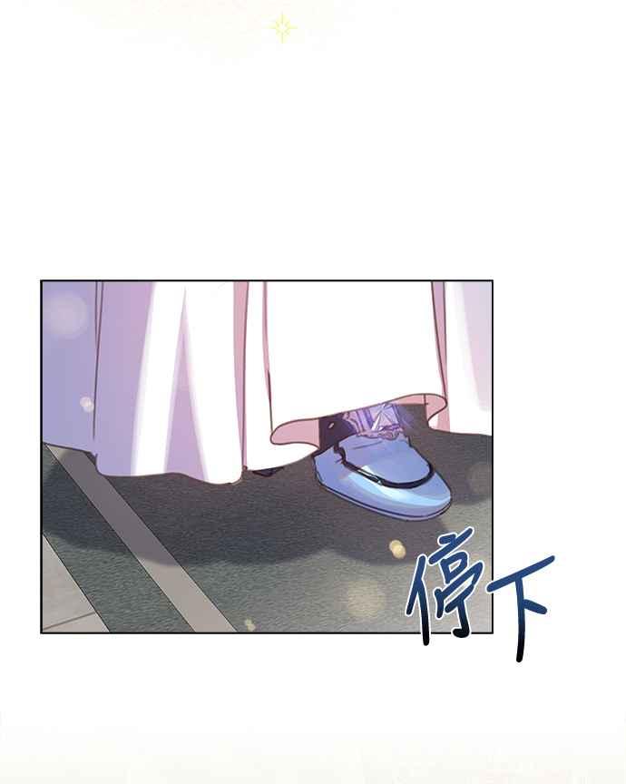 《姐不再善良》第24话 第21页