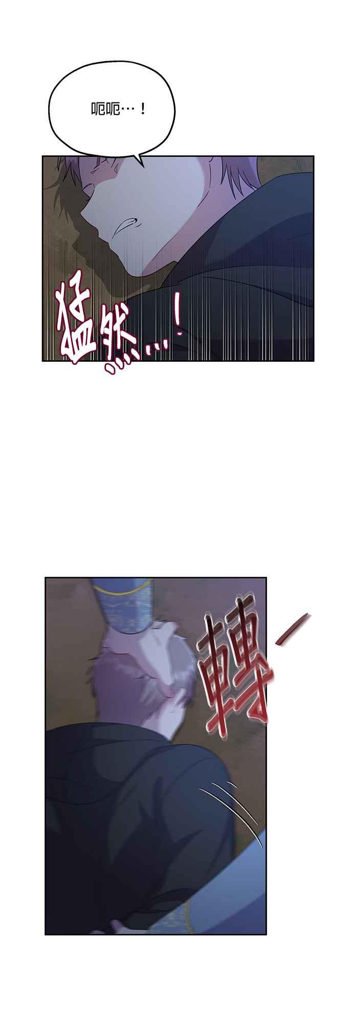 《忠犬侯爵和我恋爱吧》第23话 第18页