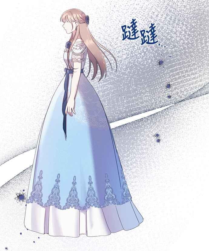 《姐不再善良》第24话 第54页