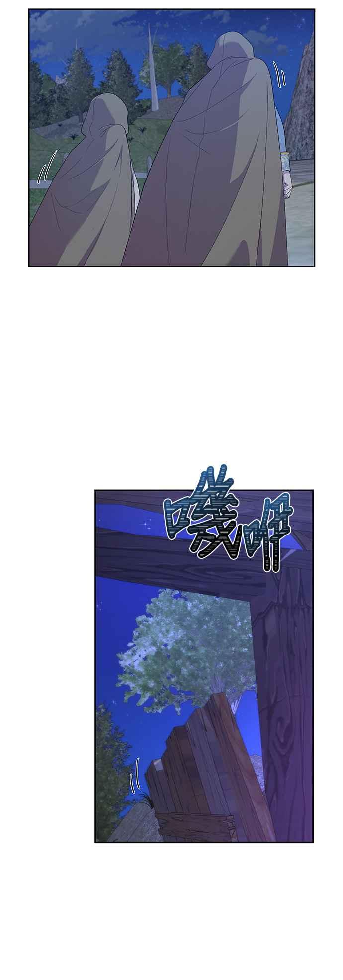 《忠犬侯爵和我恋爱吧》第23话 第4页