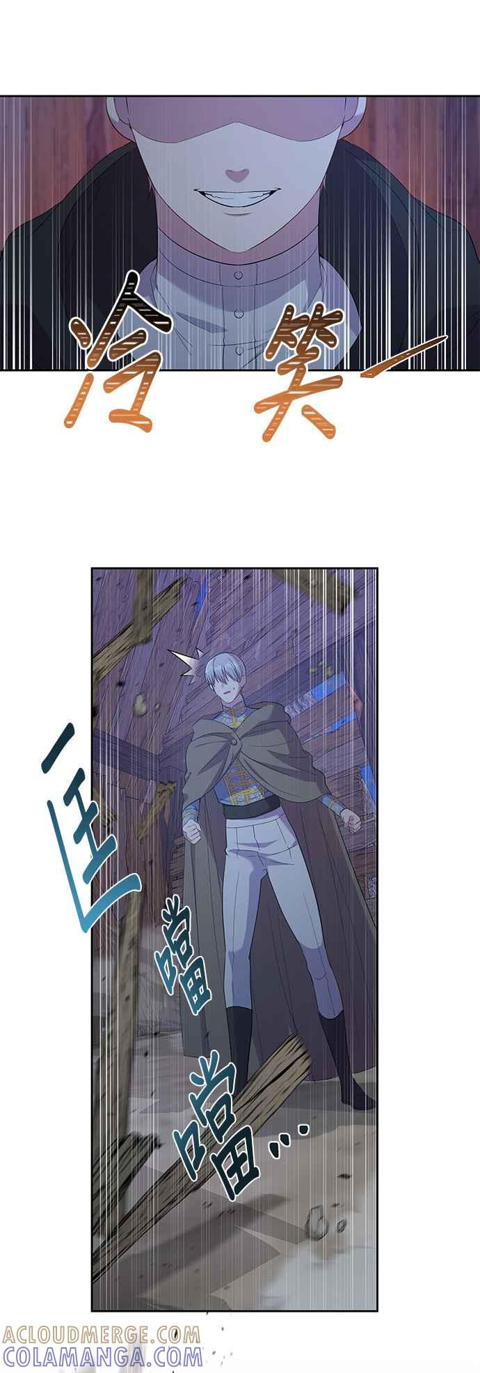 《忠犬侯爵和我恋爱吧》第23话 第31页