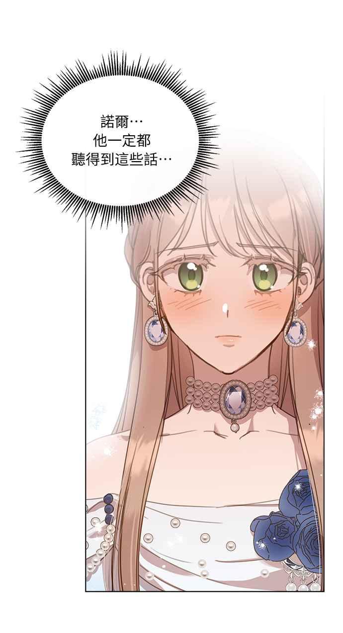 《姐不再善良》第24话 第60页