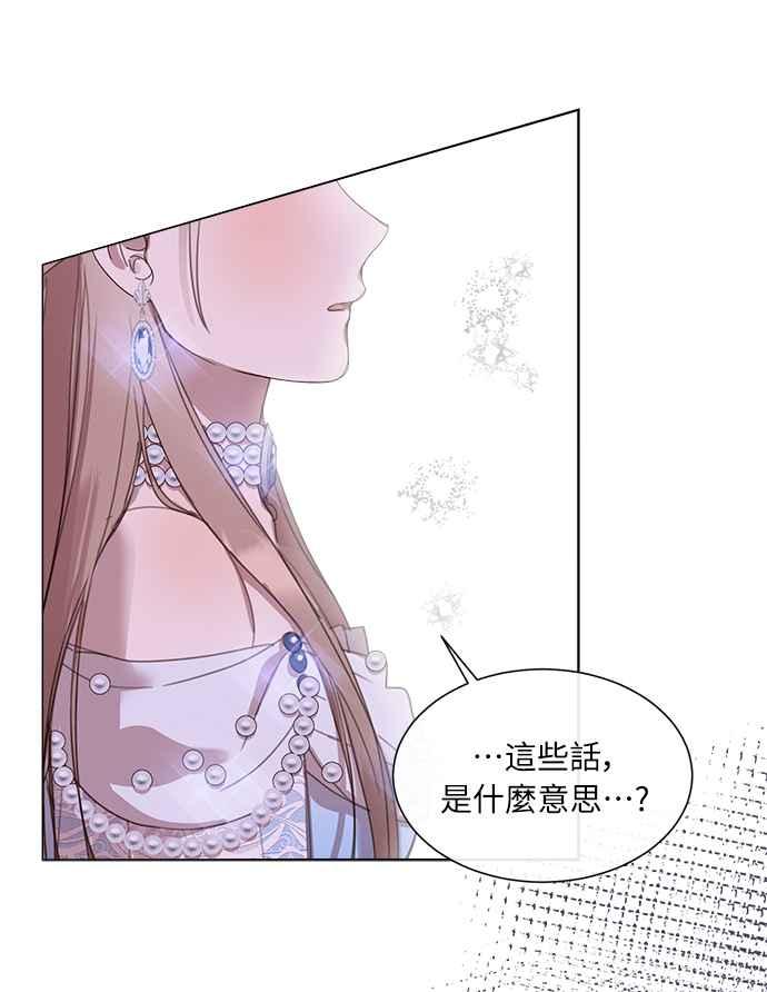 《姐不再善良》第24话 第41页