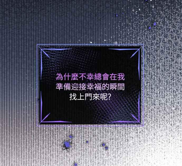 《姐不再善良》第24话 第2页