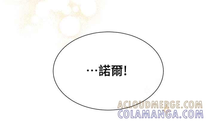 《姐不再善良》第24话 第64页