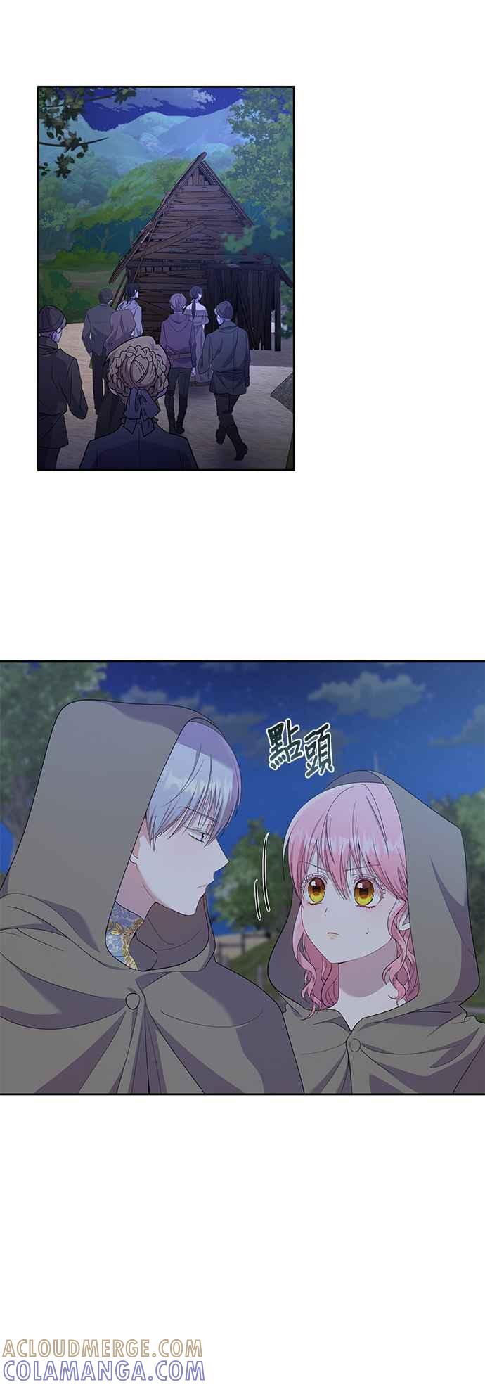 《忠犬侯爵和我恋爱吧》第23话 第3页