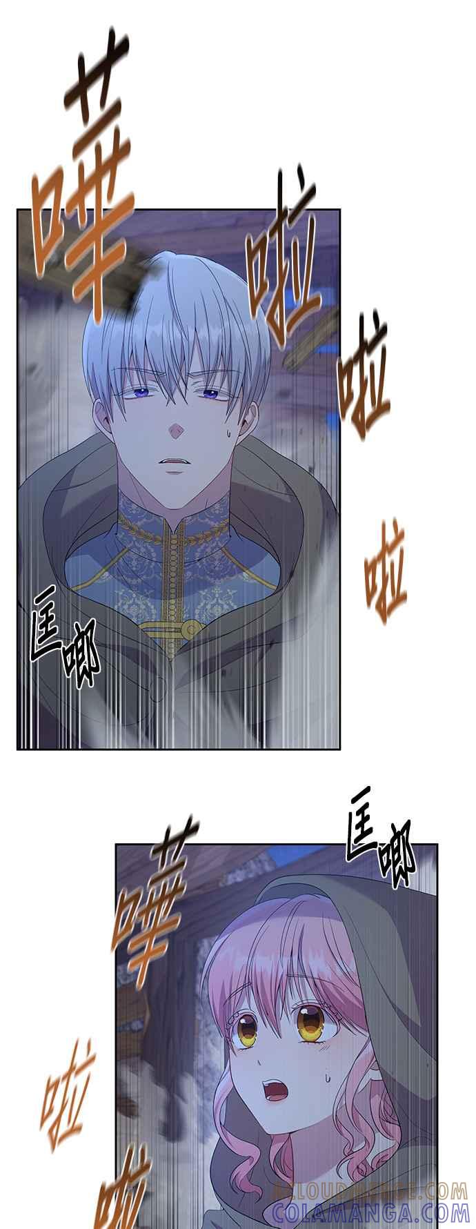 《忠犬侯爵和我恋爱吧》第23话 第33页