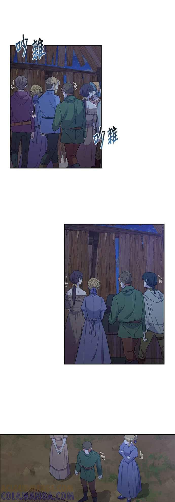 《忠犬侯爵和我恋爱吧》第23话 第9页