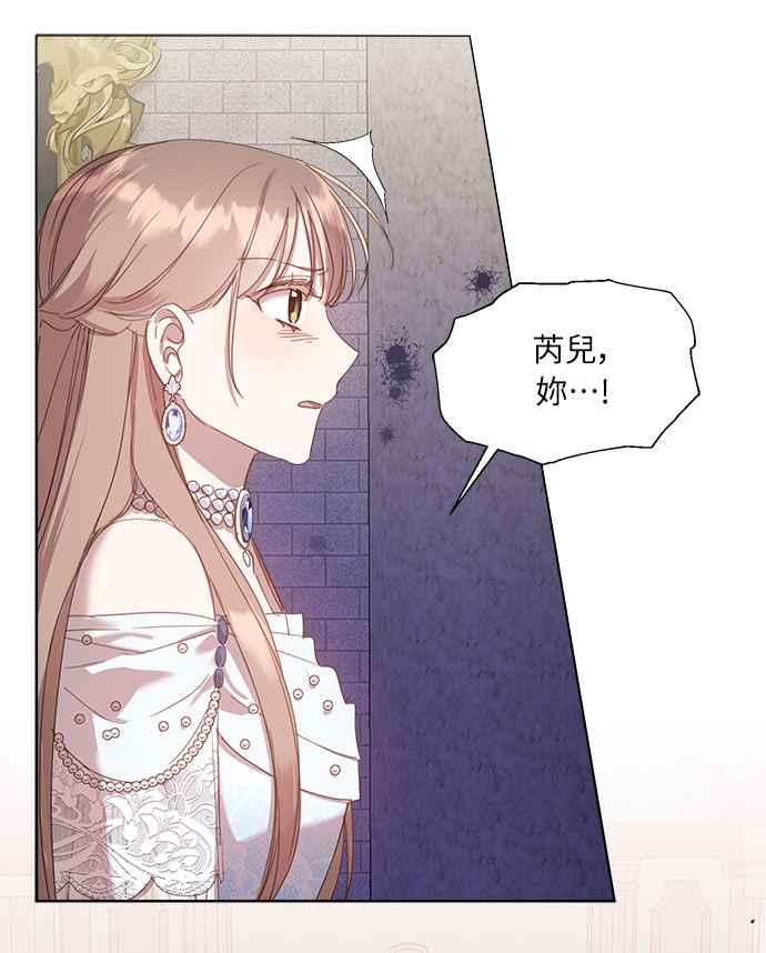 《姐不再善良》第24话 第8页
