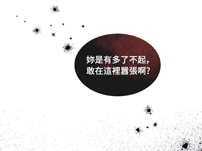 《姐不再善良》第24话 第38页