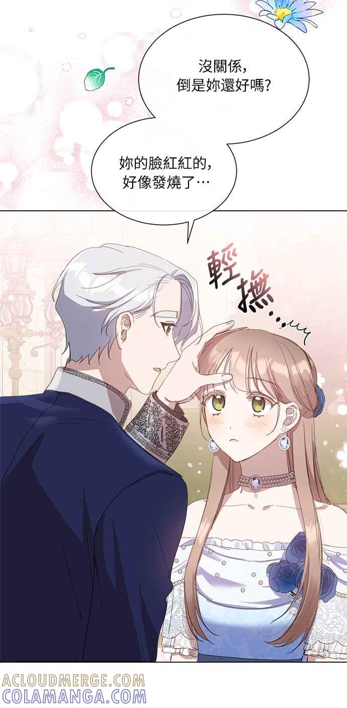 《姐不再善良》第24话 第67页