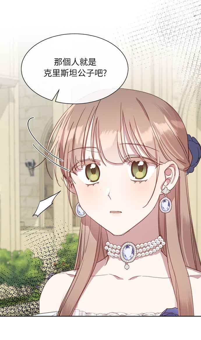 《姐不再善良》第24话 第57页