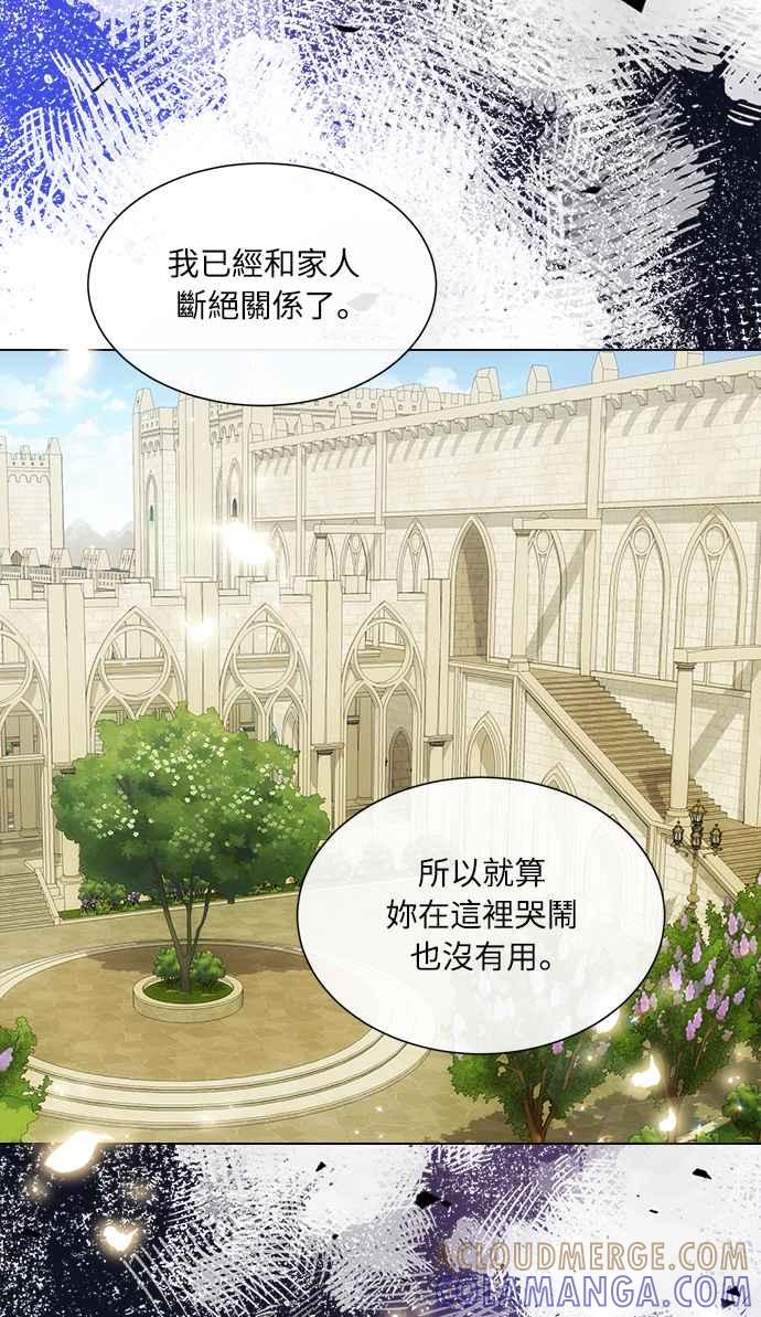 《姐不再善良》第24话 第34页