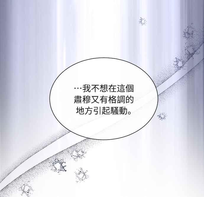 《姐不再善良》第24话 第6页