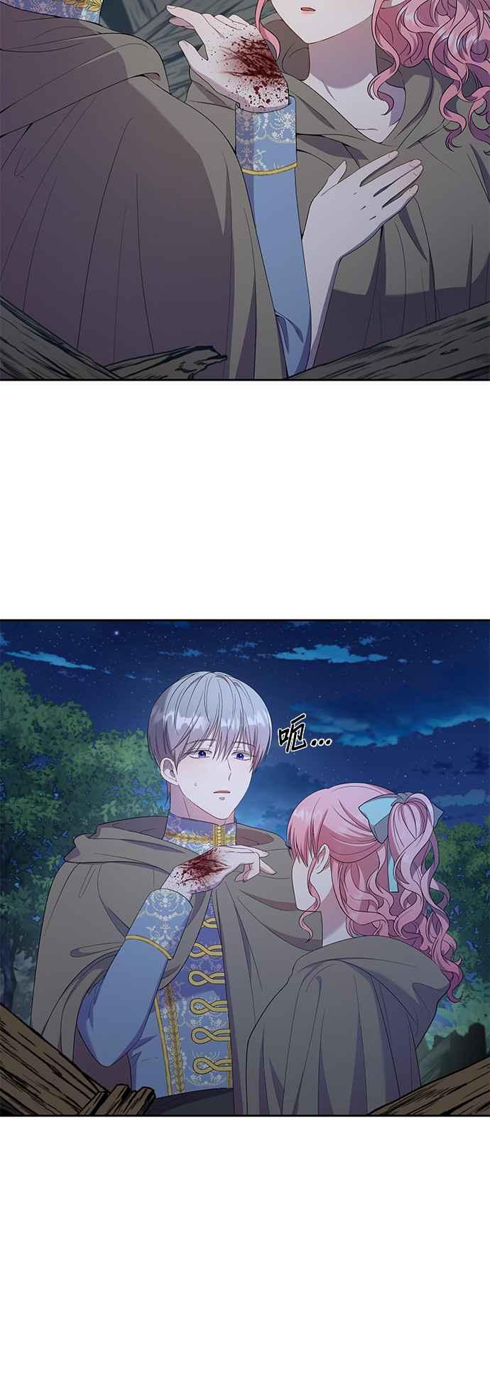 《忠犬侯爵和我恋爱吧》第24话 第10页