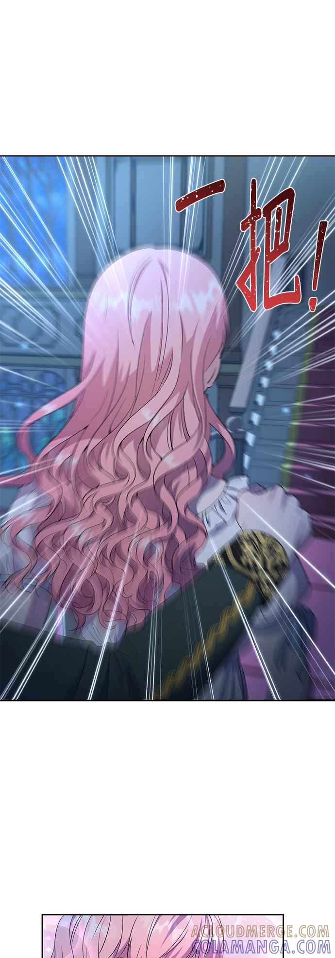 《忠犬侯爵和我恋爱吧》第24话 第37页