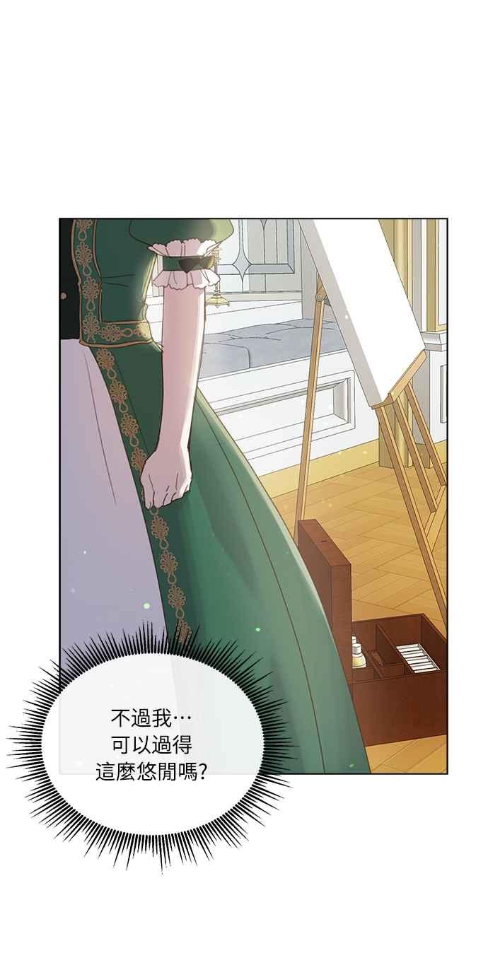 《姐不再善良》第25话 第47页