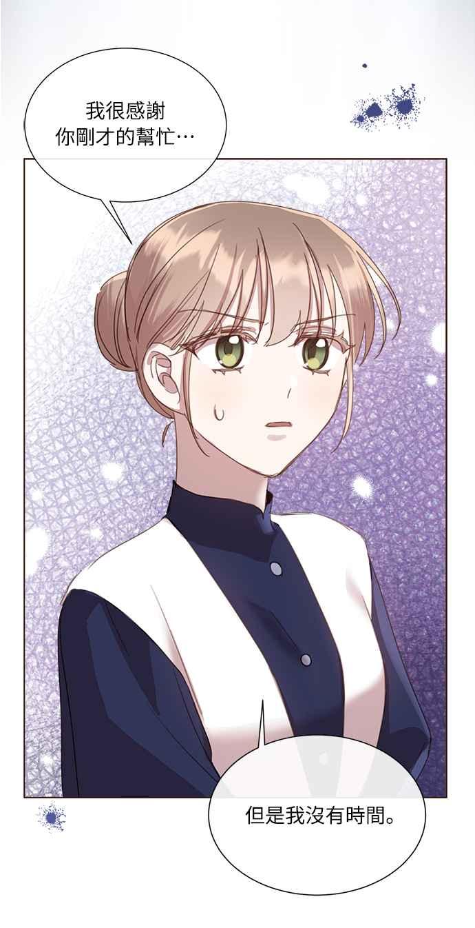 《姐不再善良》第25话 第77页