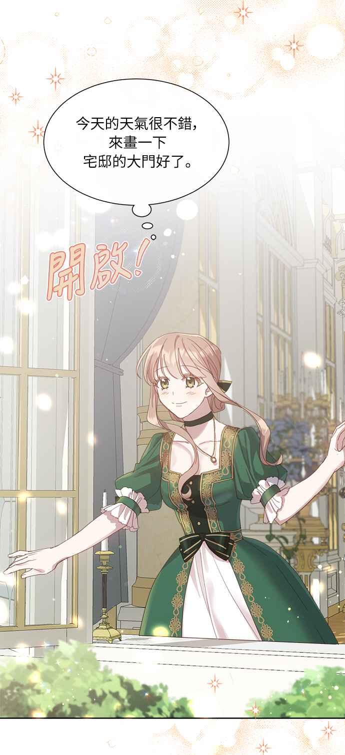《姐不再善良》第25话 第41页