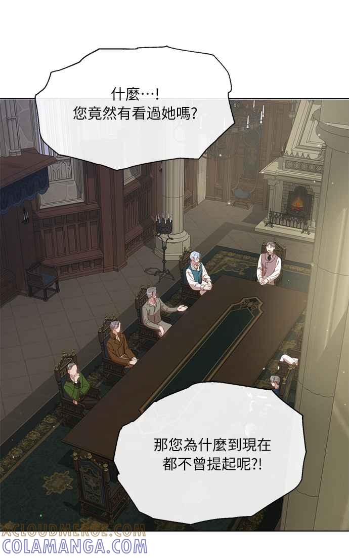 《姐不再善良》第25话 第7页