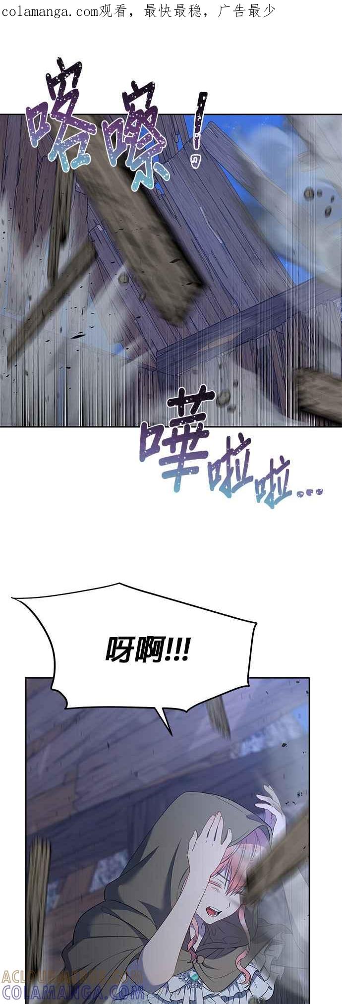 《忠犬侯爵和我恋爱吧》第24话 第1页