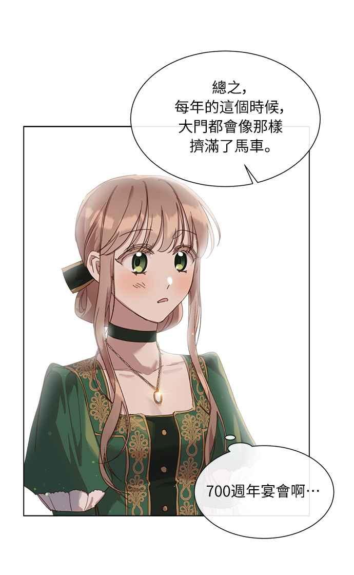 《姐不再善良》第25话 第45页