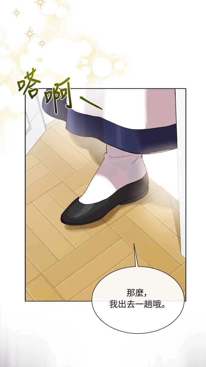 《姐不再善良》第25话 第57页