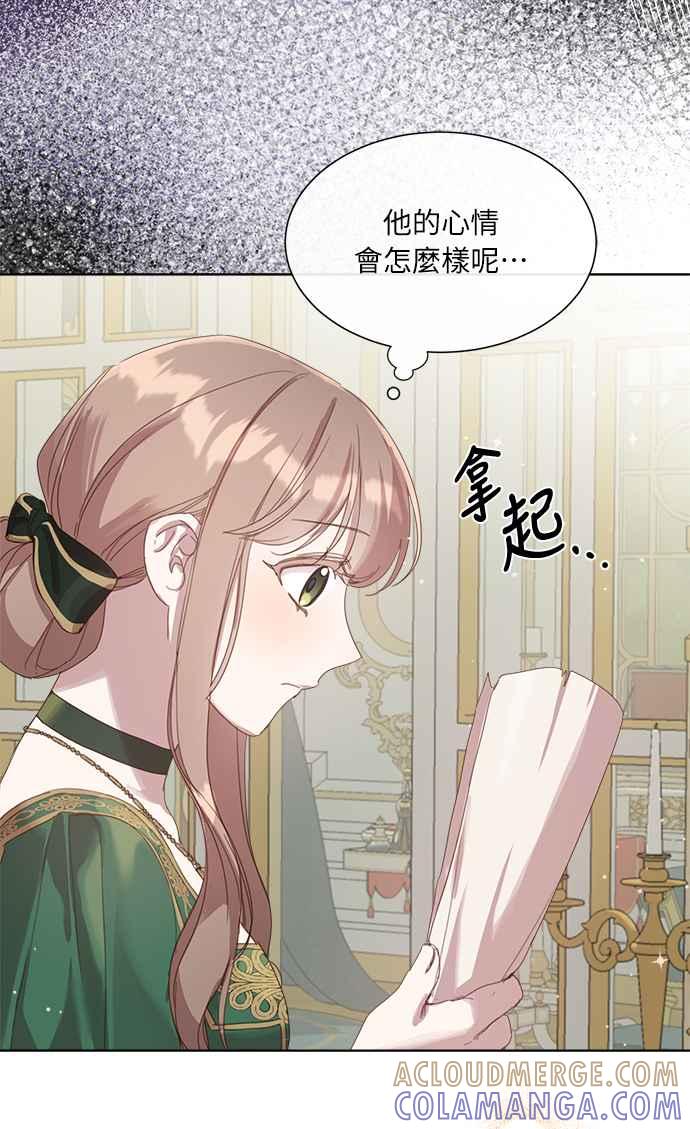 《姐不再善良》第25话 第37页