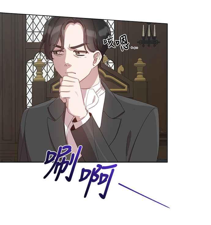 《姐不再善良》第25话 第9页