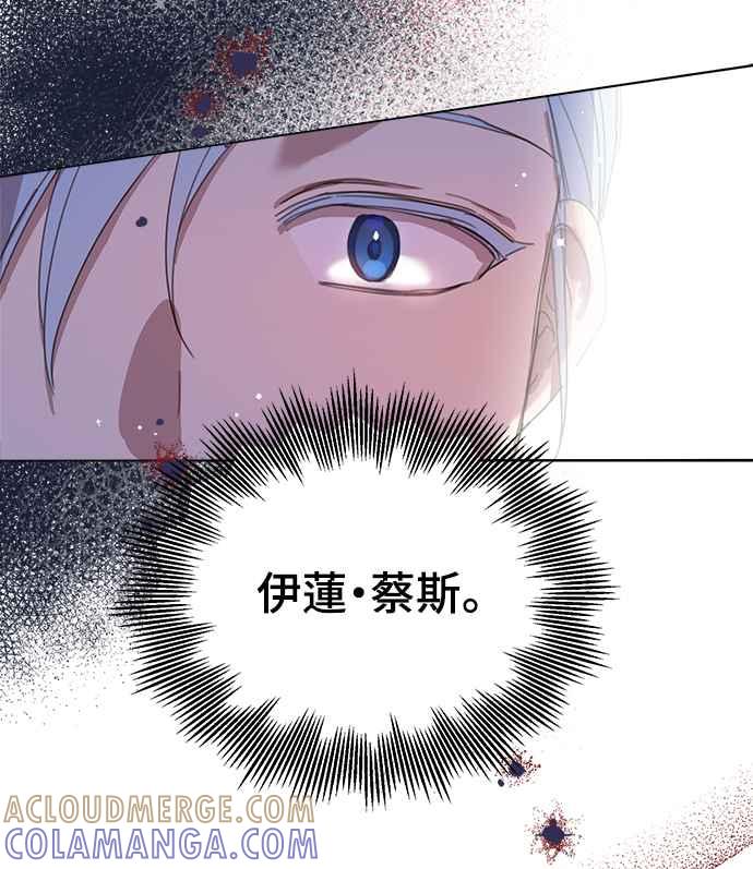 《姐不再善良》第25话 第13页