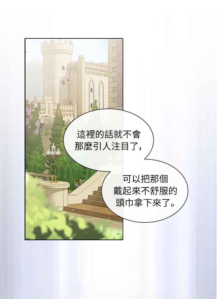 《姐不再善良》第25话 第71页