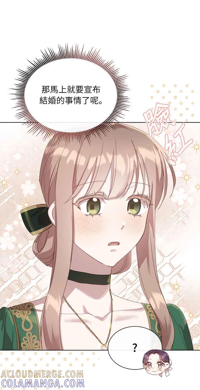 《姐不再善良》第25话 第46页