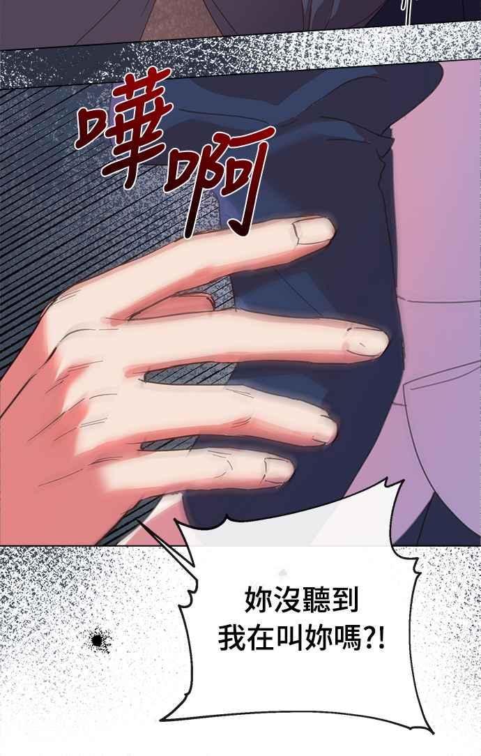 《姐不再善良》第25话 第65页