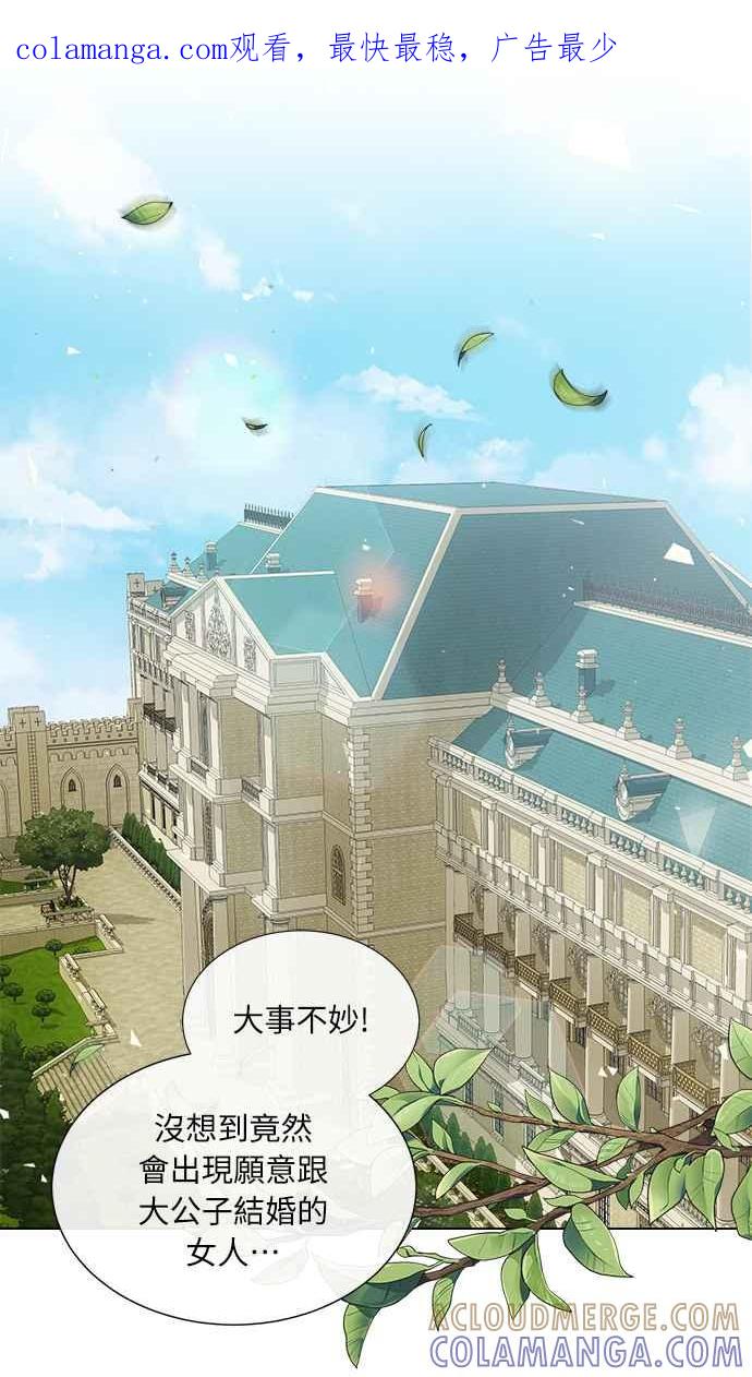 《姐不再善良》第25话 第1页