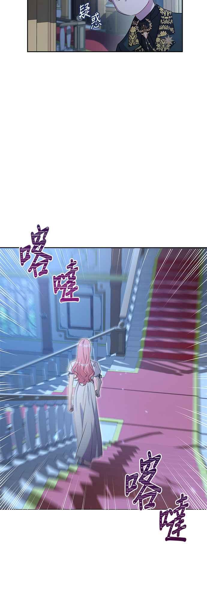 《忠犬侯爵和我恋爱吧》第24话 第36页