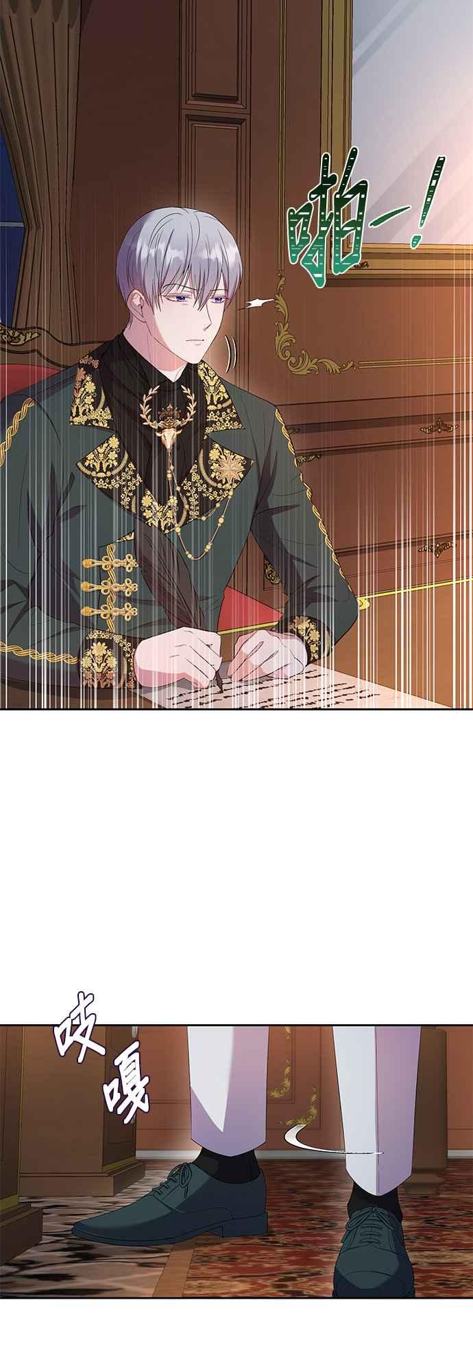 《忠犬侯爵和我恋爱吧》第24话 第34页