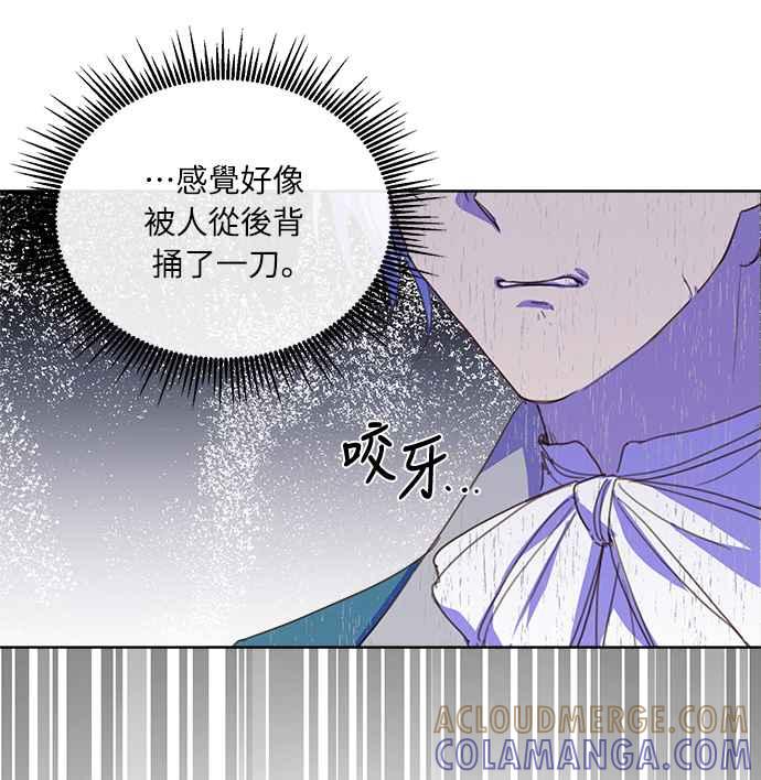 《姐不再善良》第25话 第10页