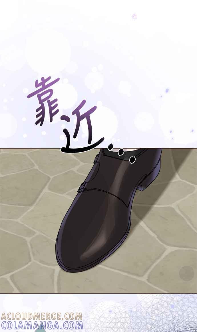 《姐不再善良》第25话 第79页