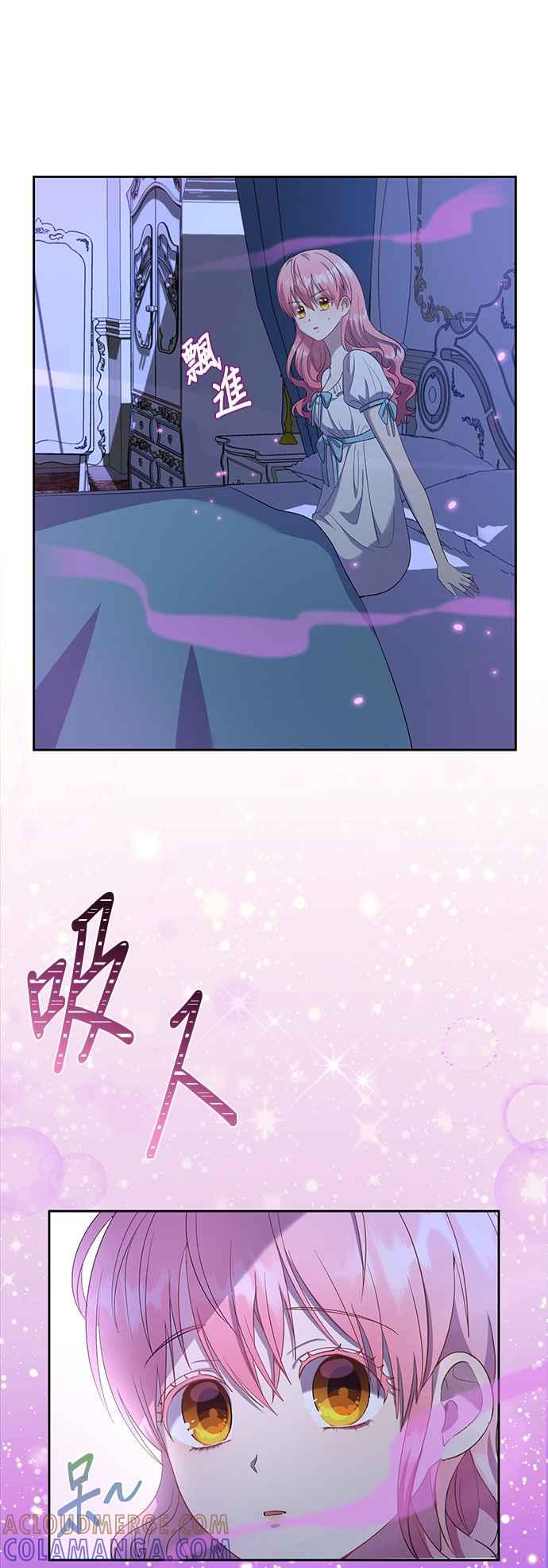 《忠犬侯爵和我恋爱吧》第24话 第31页