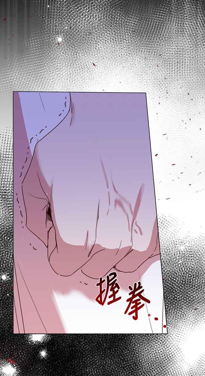《姐不再善良》第25话 第24页
