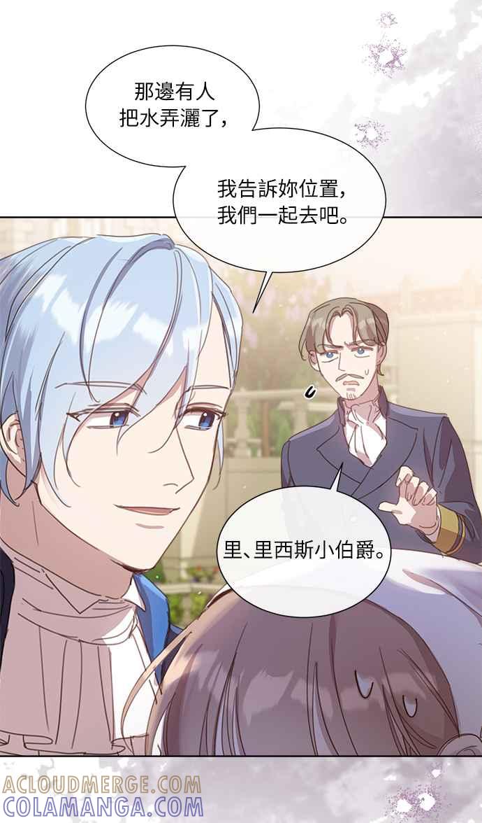 《姐不再善良》第25话 第67页