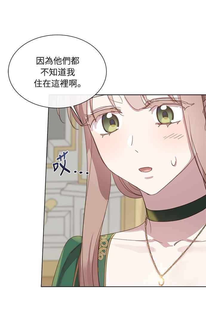 《姐不再善良》第25话 第30页