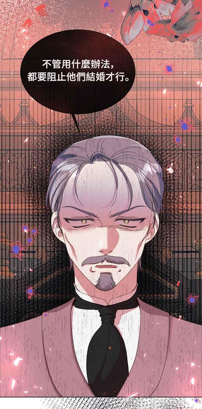 《姐不再善良》第25话 第17页