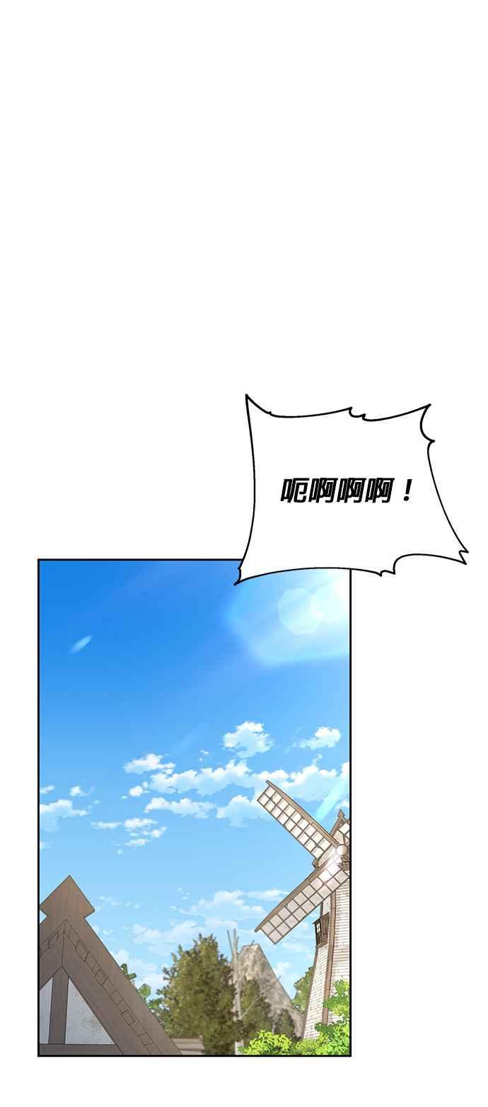 《忠犬侯爵和我恋爱吧》第24话 第20页